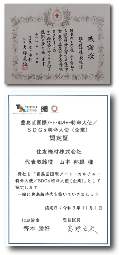 感謝状、認定証