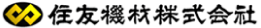 住友機材株式会社